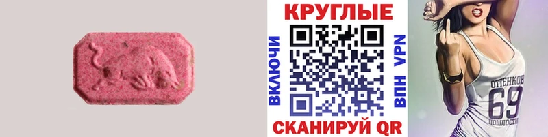 Ecstasy бентли Поронайск