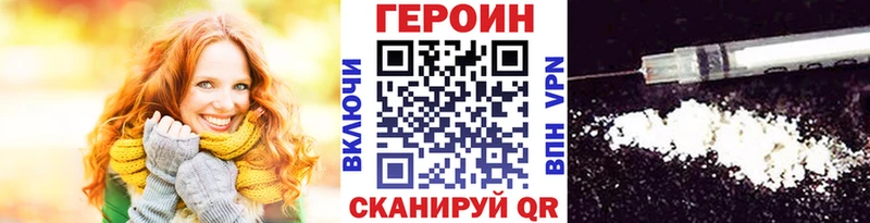 Героин белый где найти наркотики Поронайск