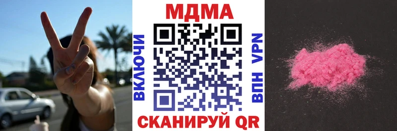 МДМА Molly  Поронайск 